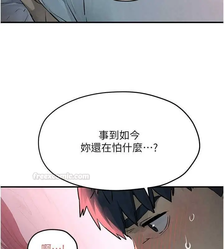 漫画《欲海交锋》第88话第140张图