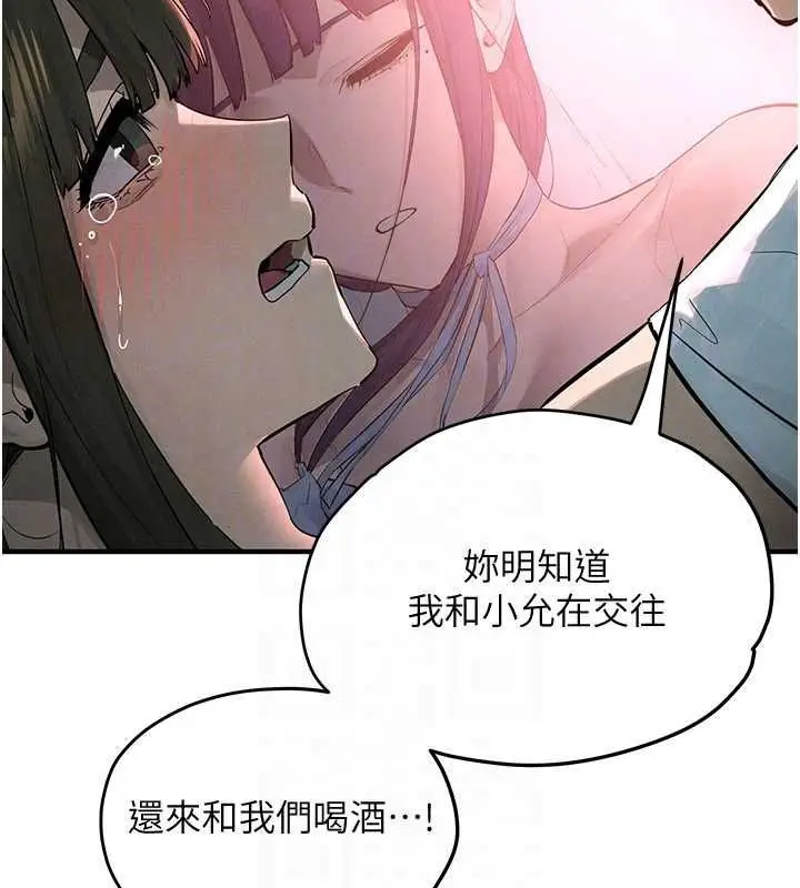 漫画《欲海交锋》第88话第142张图