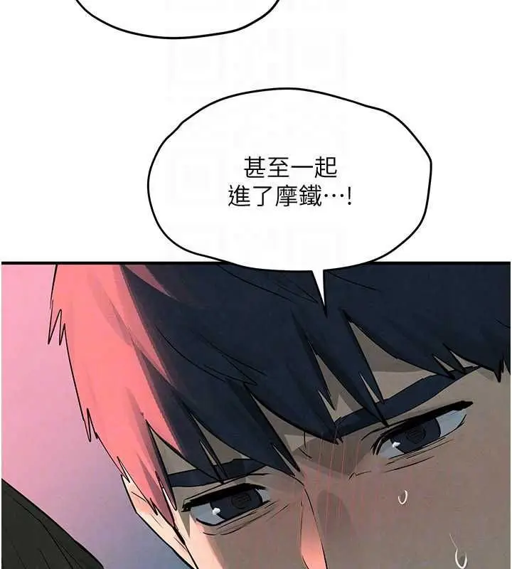 漫画《欲海交锋》第88话第143张图