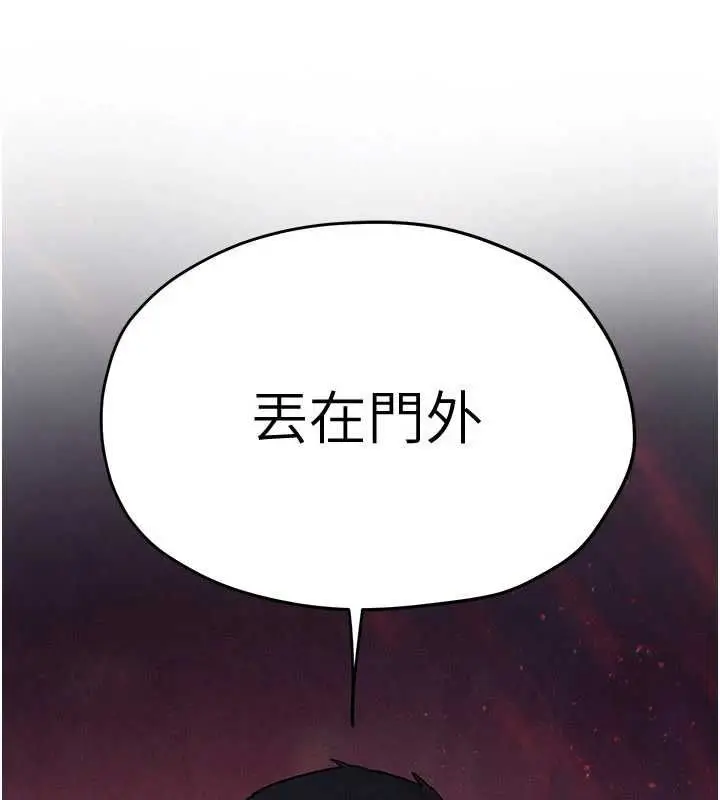 漫画《欲海交锋》第88话第146张图