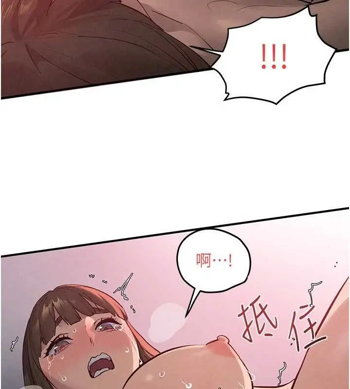 漫画《欲海交锋》第88话第149张图