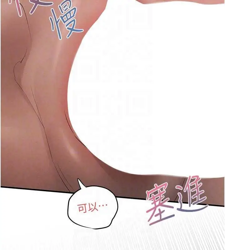 漫画《欲海交锋》第88话第152张图