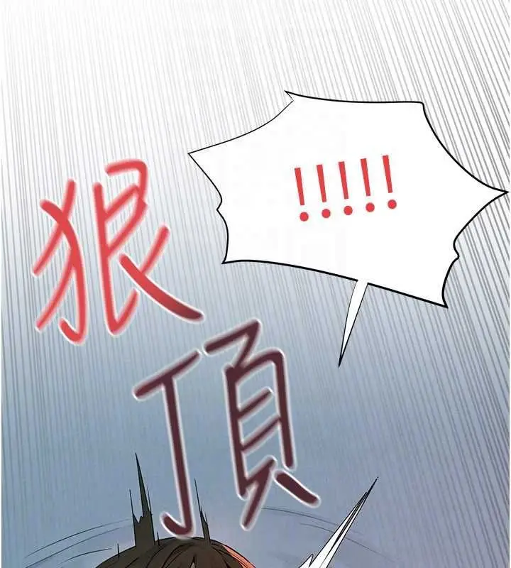 漫画《欲海交锋》第88话第153张图