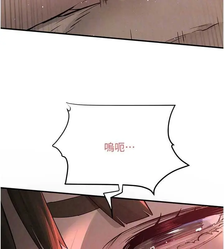 漫画《欲海交锋》第88话第156张图