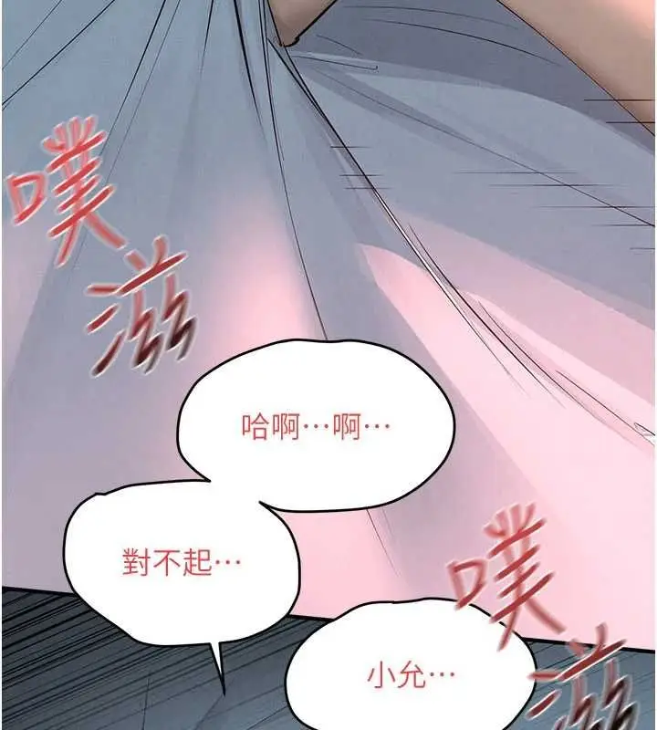漫画《欲海交锋》第88话第162张图