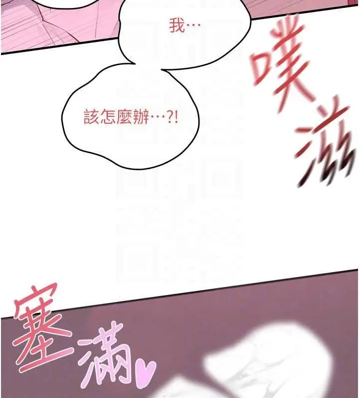 漫画《欲海交锋》第88话第165张图