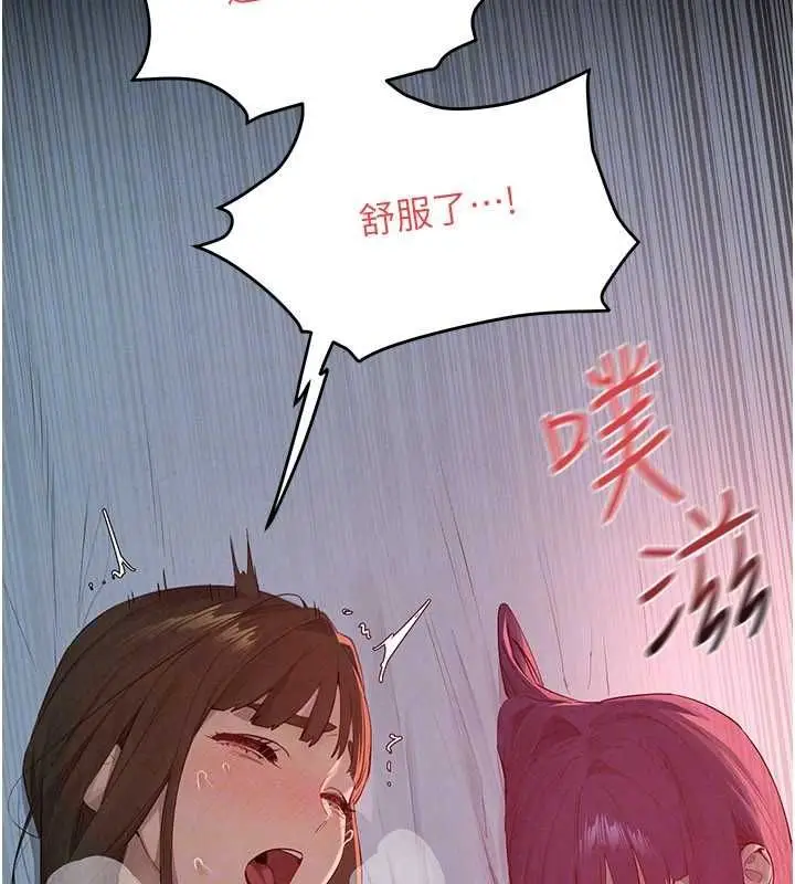漫画《欲海交锋》第88话第167张图