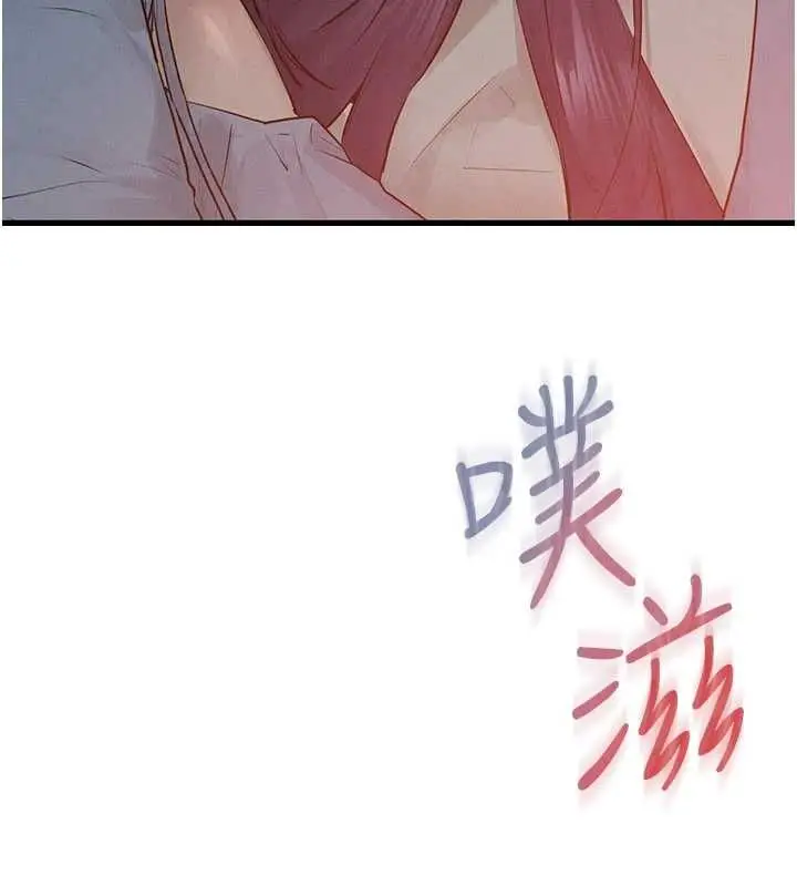 漫画《欲海交锋》第88话第26张图