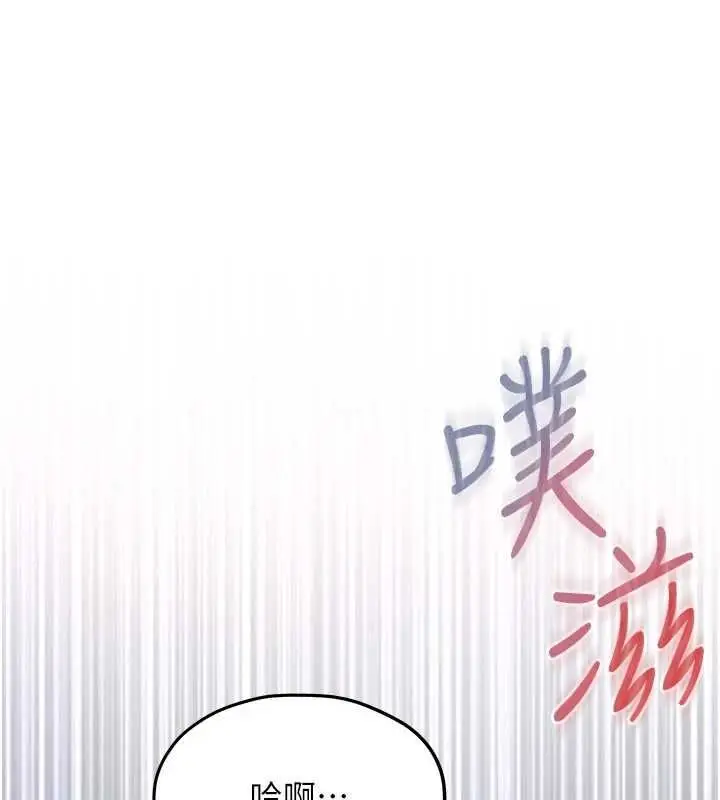 漫画《欲海交锋》第88话第29张图