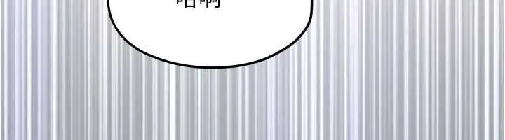 漫画《欲海交锋》第88话第30张图