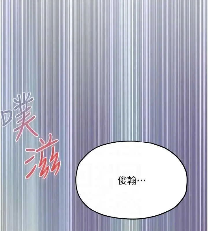 漫画《欲海交锋》第88话第31张图