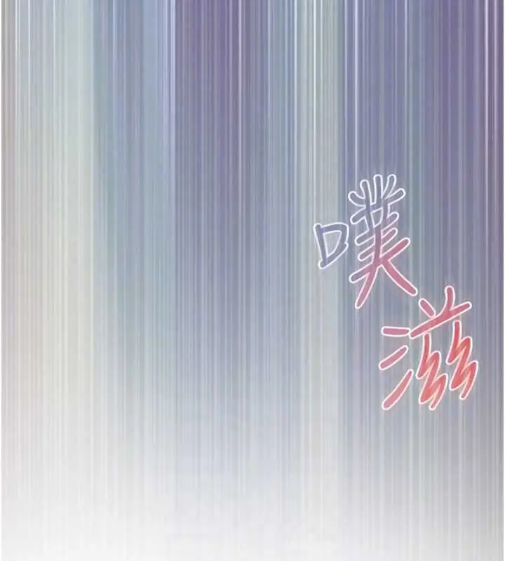 漫画《欲海交锋》第88话第32张图