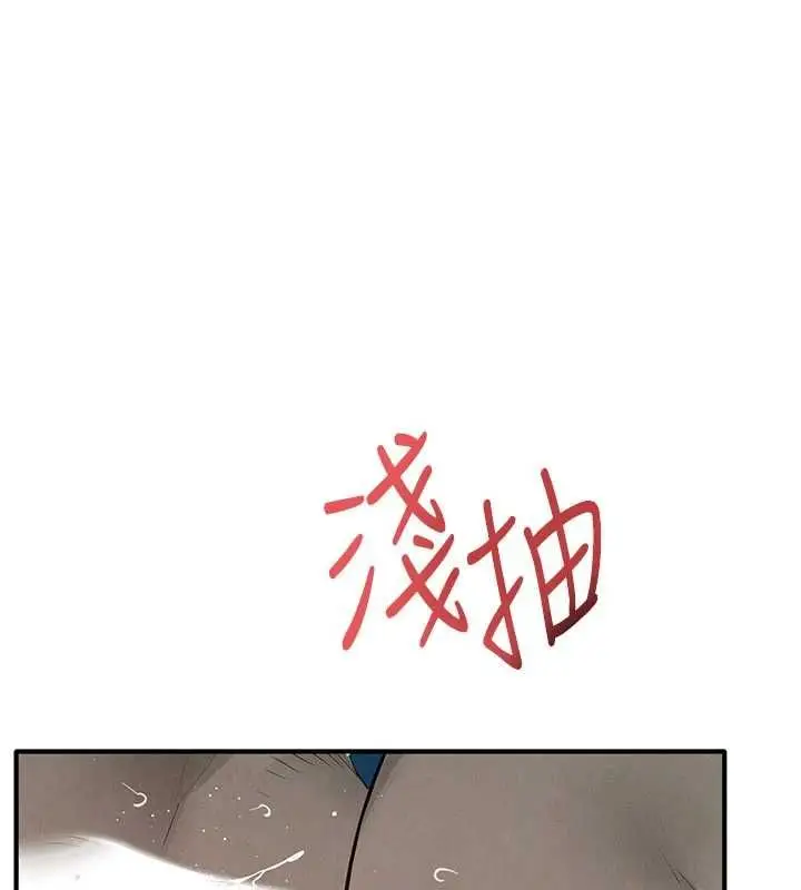 漫画《欲海交锋》第88话第35张图