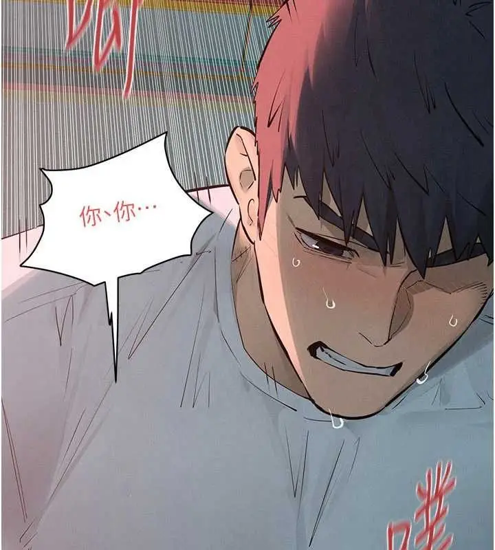 漫画《欲海交锋》第88话第38张图