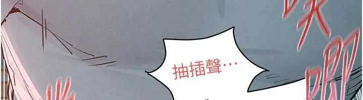 漫画《欲海交锋》第88话第39张图