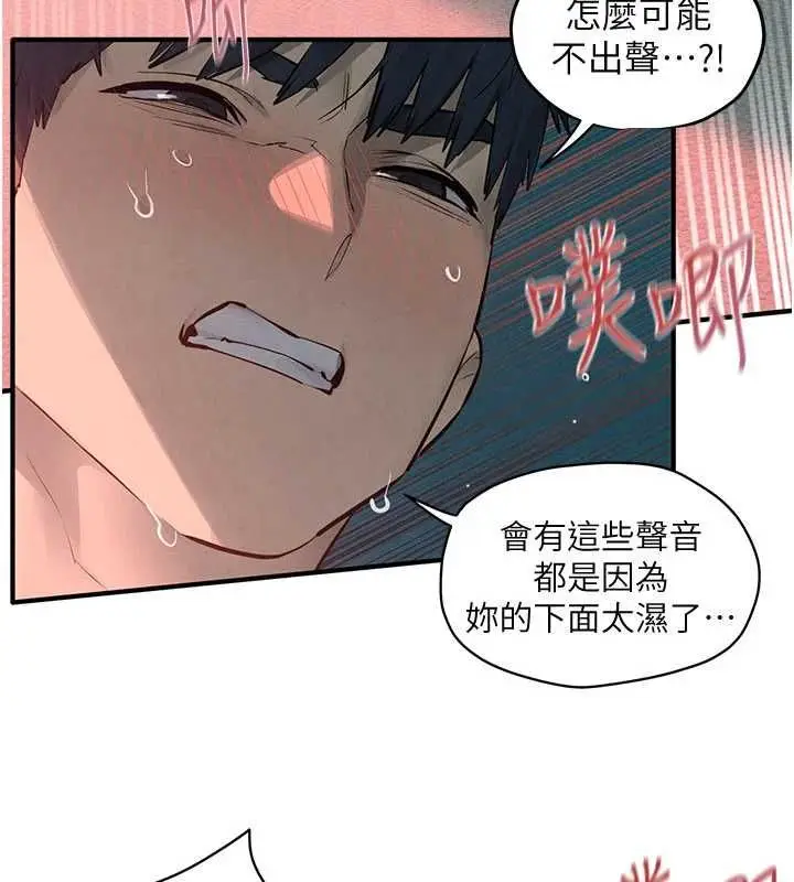 漫画《欲海交锋》第88话第43张图