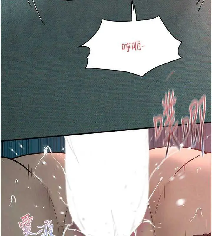 漫画《欲海交锋》第88话第48张图