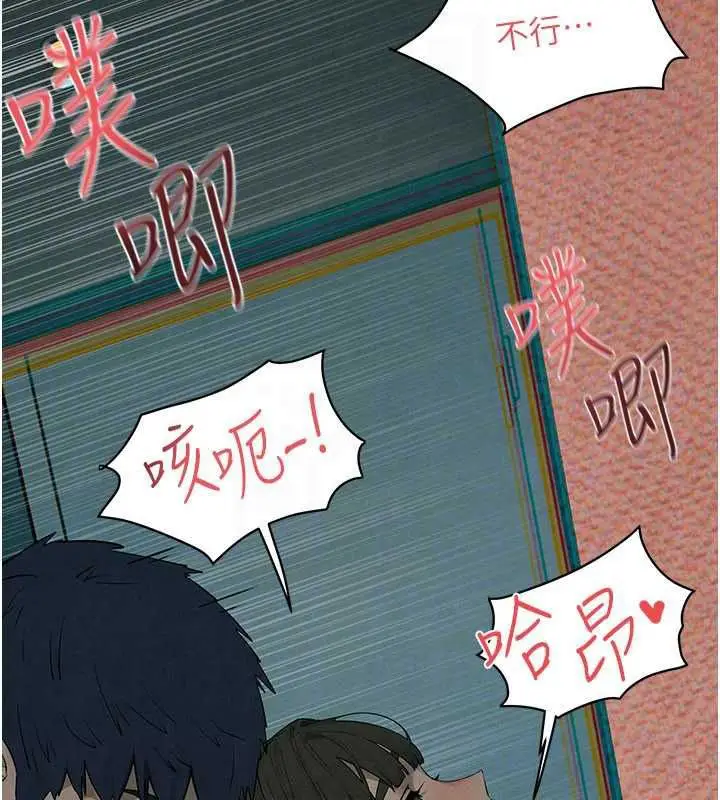 漫画《欲海交锋》第88话第52张图