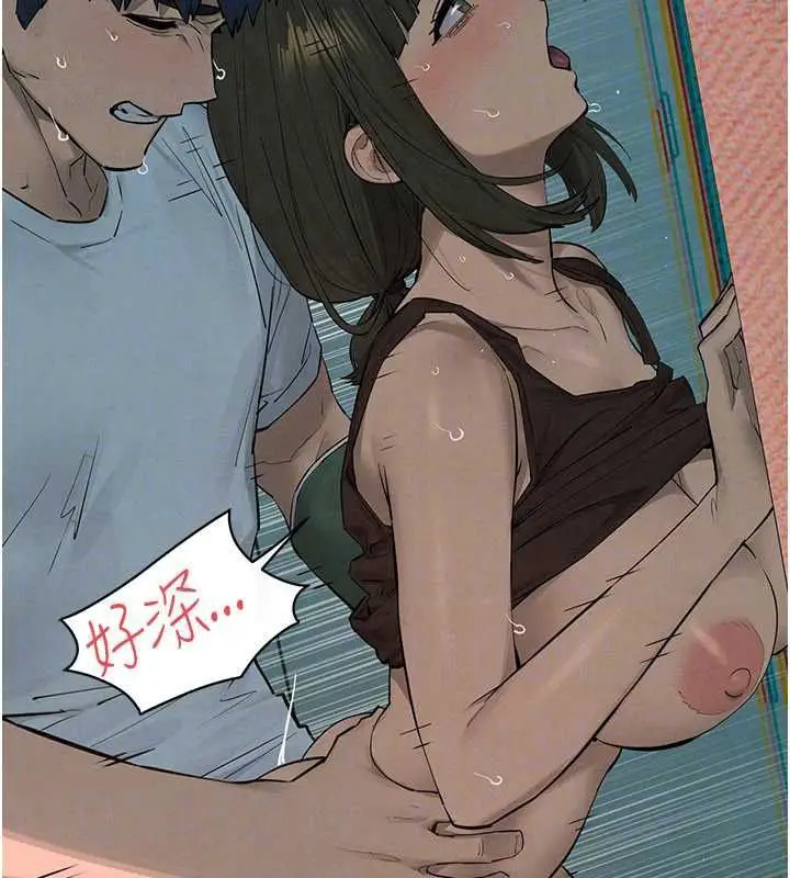 漫画《欲海交锋》第88话第53张图