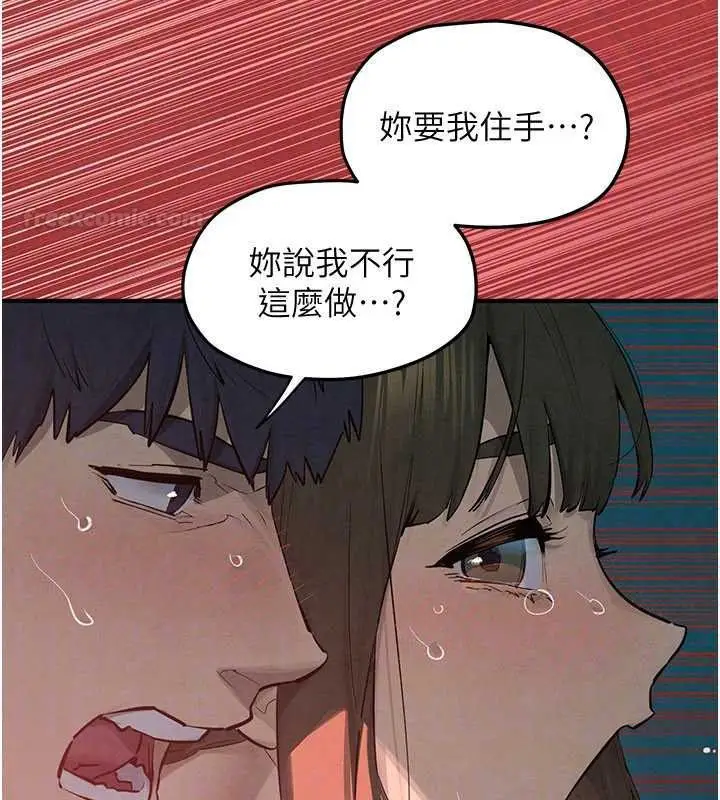 漫画《欲海交锋》第88话第56张图