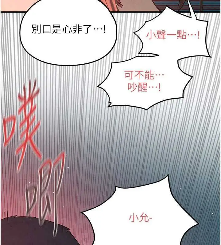 漫画《欲海交锋》第88话第58张图