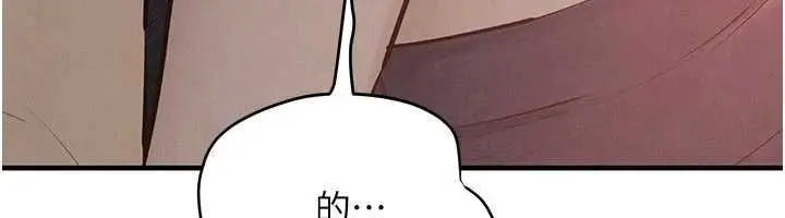 漫画《欲海交锋》第88话第6张图