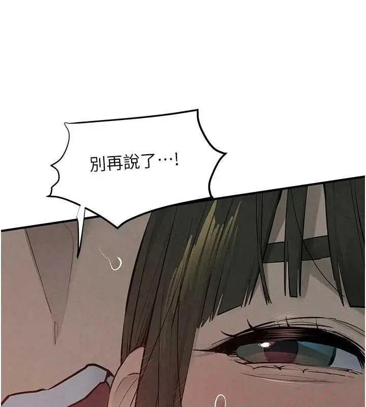 漫画《欲海交锋》第88话第62张图