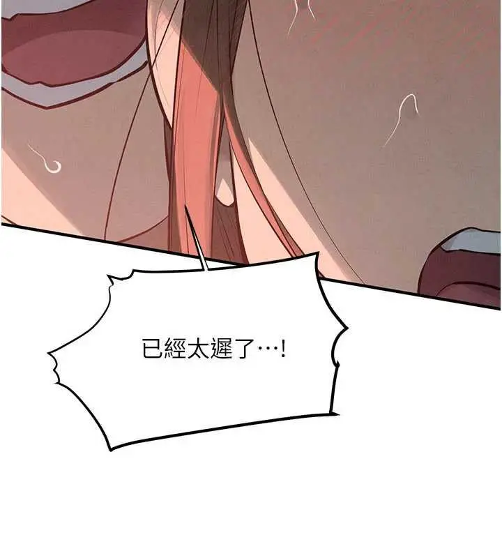 漫画《欲海交锋》第88话第63张图