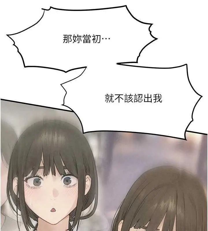 漫画《欲海交锋》第88话第64张图
