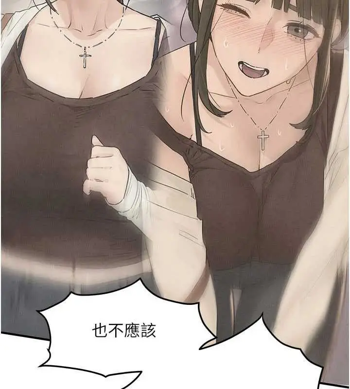 漫画《欲海交锋》第88话第65张图