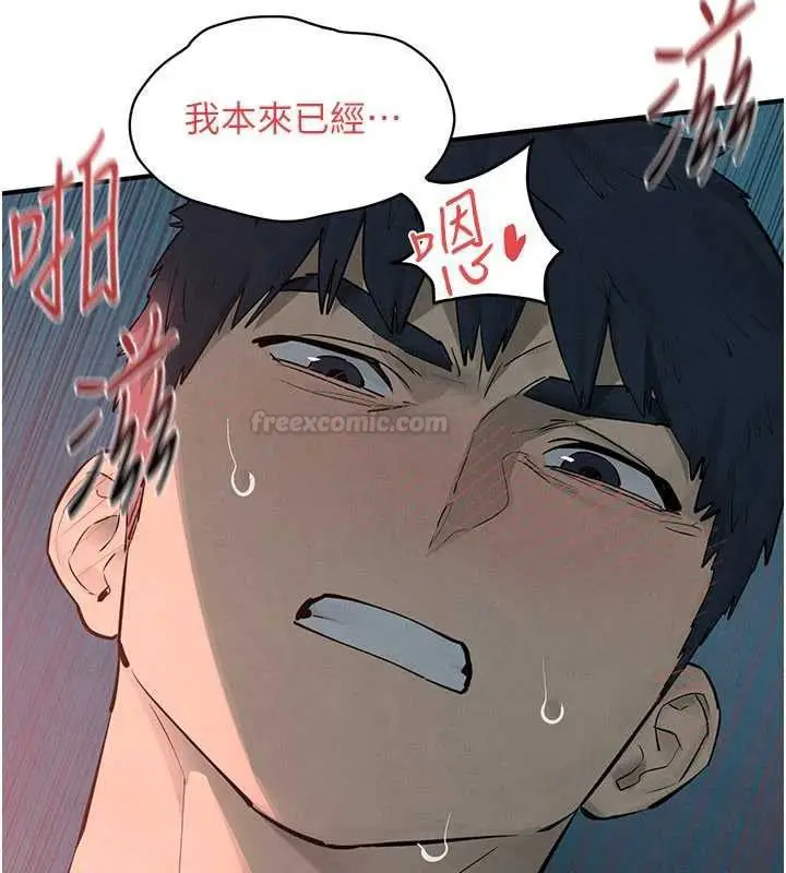 漫画《欲海交锋》第88话第70张图