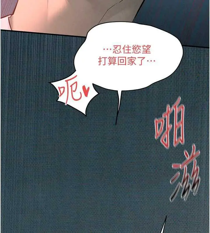 漫画《欲海交锋》第88话第71张图