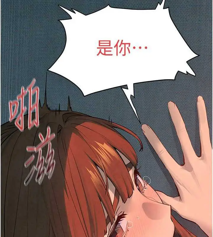 漫画《欲海交锋》第88话第72张图