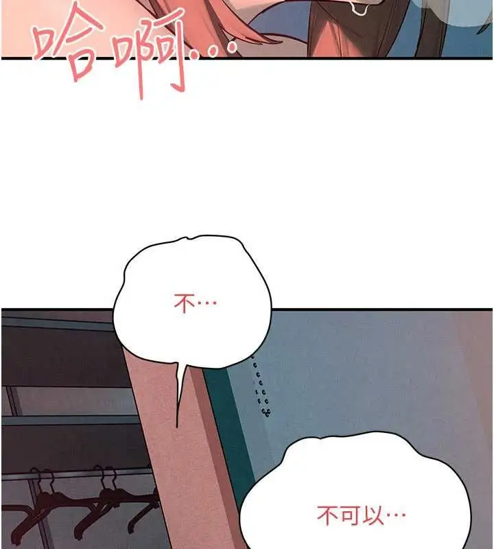 漫画《欲海交锋》第88话第81张图
