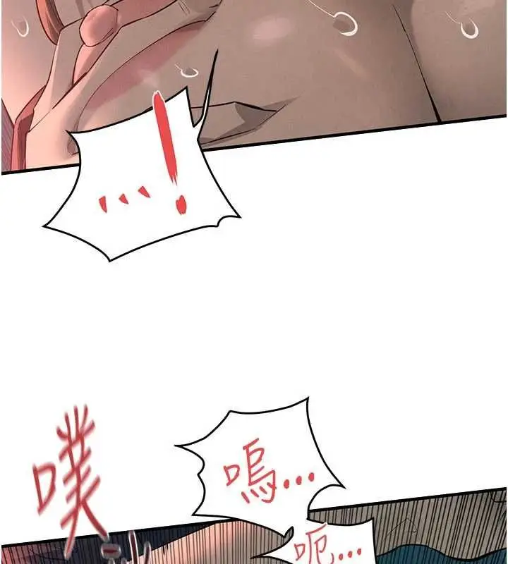 漫画《欲海交锋》第88话第91张图