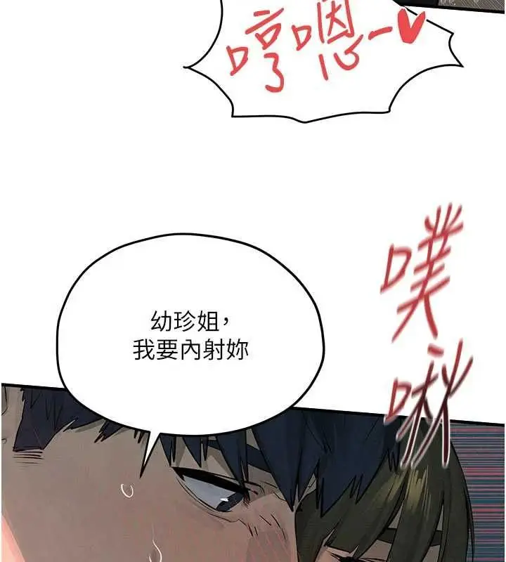 漫画《欲海交锋》第88话第94张图
