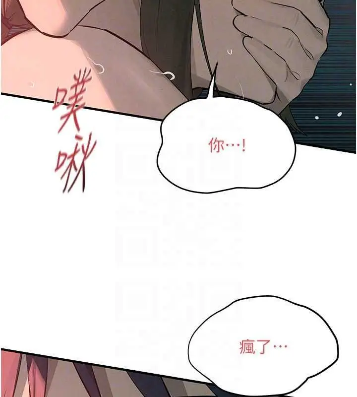 漫画《欲海交锋》第88话第96张图