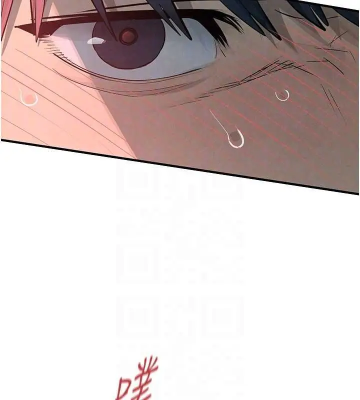 漫画《欲海交锋》第88话第97张图