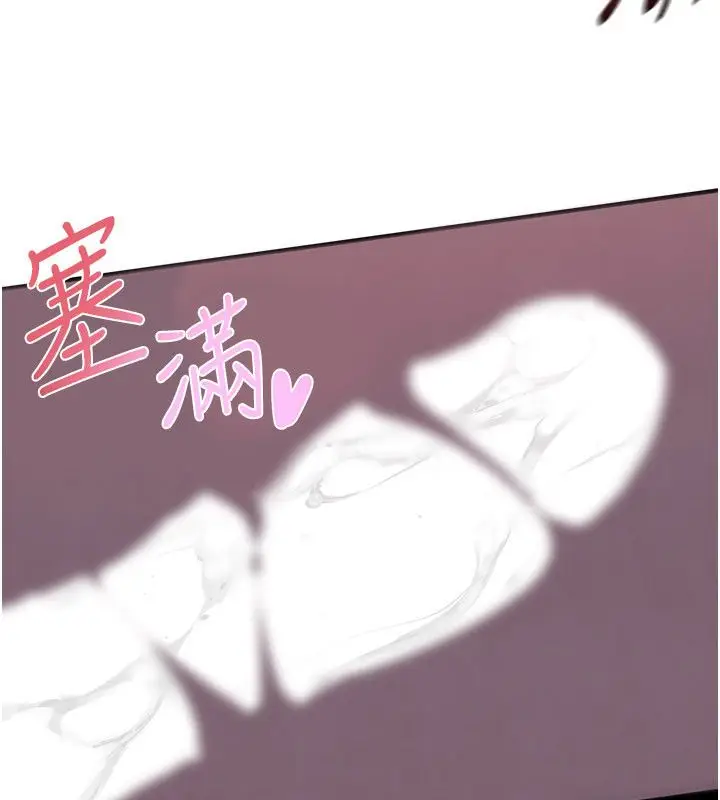 漫画《欲海交锋》第89话第10张图