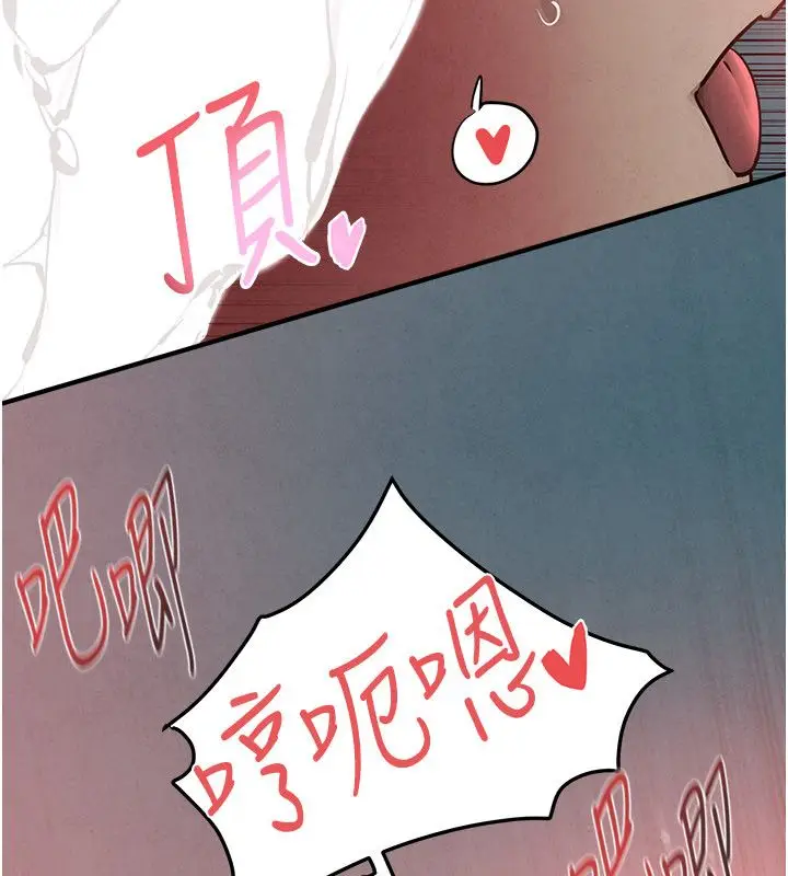 漫画《欲海交锋》第89话第102张图