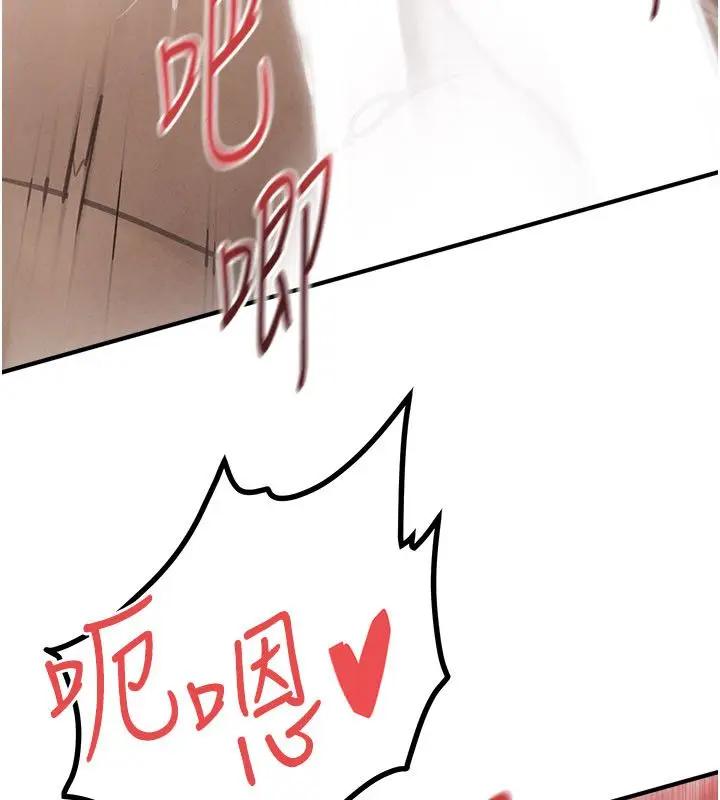 漫画《欲海交锋》第89话第108张图