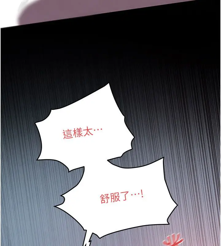 漫画《欲海交锋》第89话第11张图