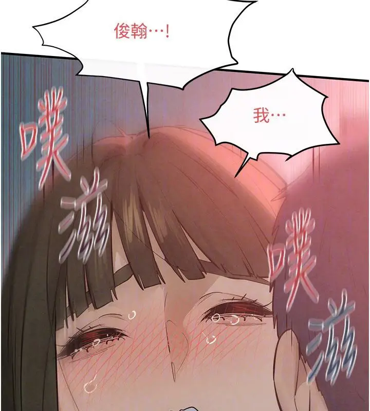 漫画《欲海交锋》第89话第118张图