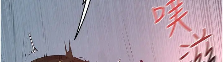 漫画《欲海交锋》第89话第12张图