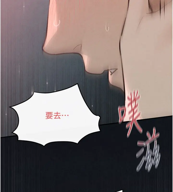 漫画《欲海交锋》第89话第122张图