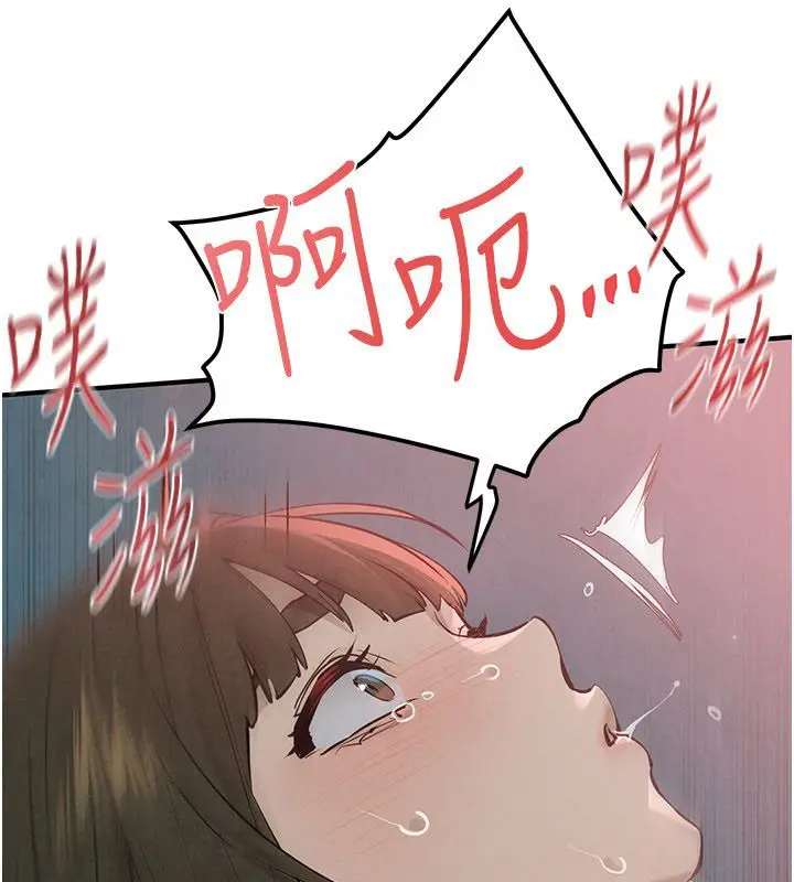漫画《欲海交锋》第89话第132张图