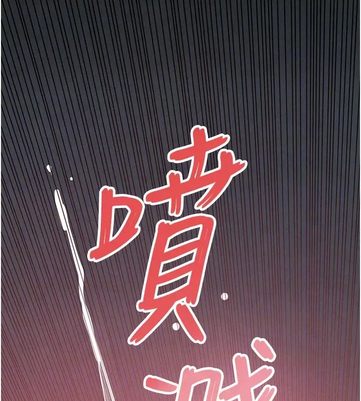 漫画《欲海交锋》第89话第138张图
