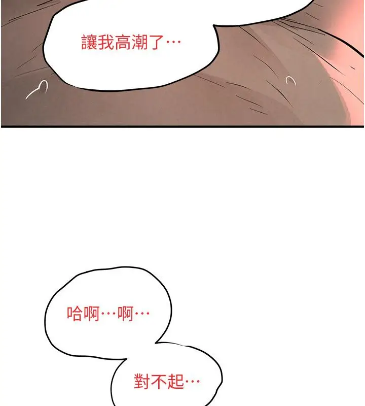 漫画《欲海交锋》第89话第154张图