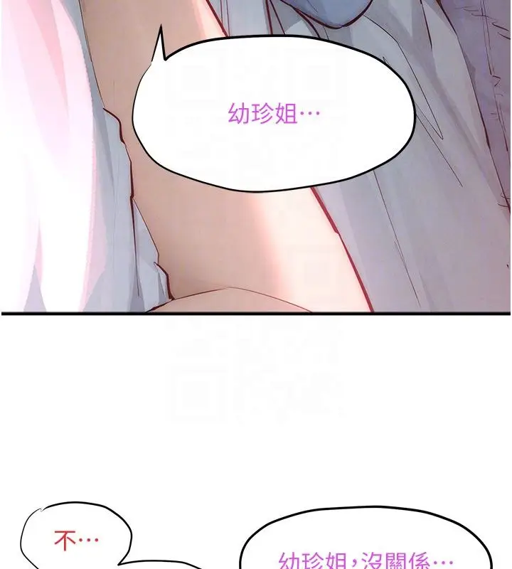 漫画《欲海交锋》第89话第160张图