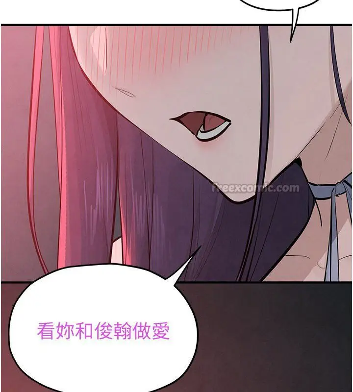 漫画《欲海交锋》第89话第165张图